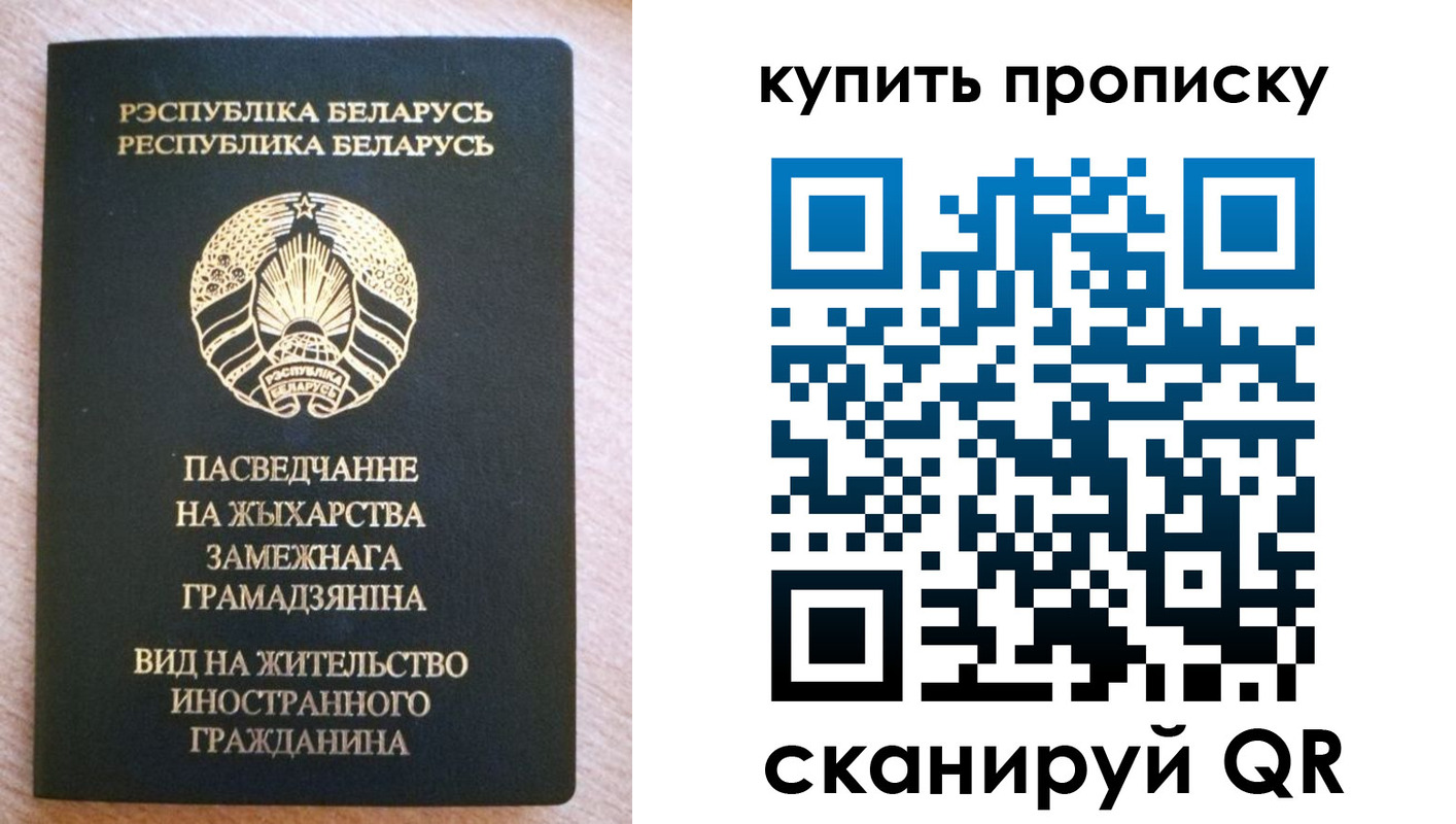 временная регистрация в квартире в Богучаре