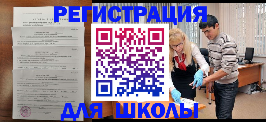 временная регистрация купить в Богучаре