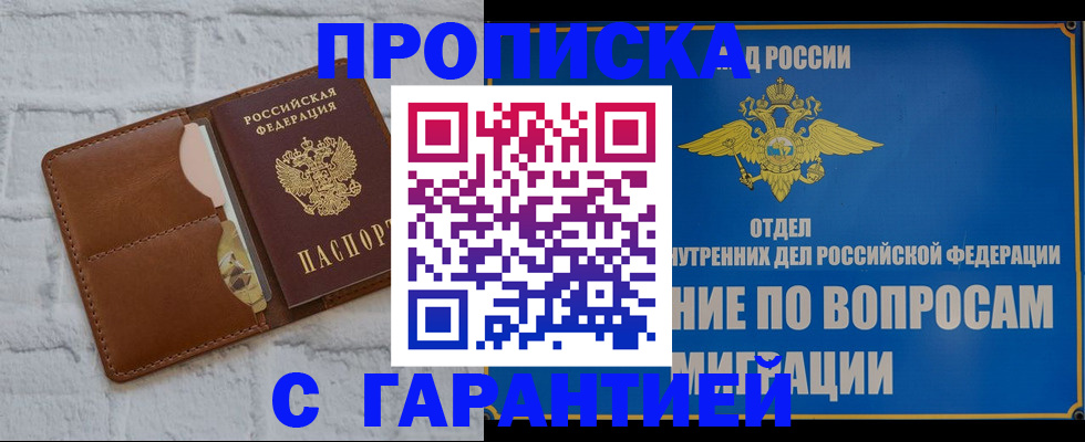 временная регистрация адрес в Богучаре