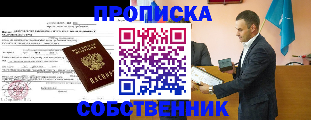 где прописаться в Богучаре