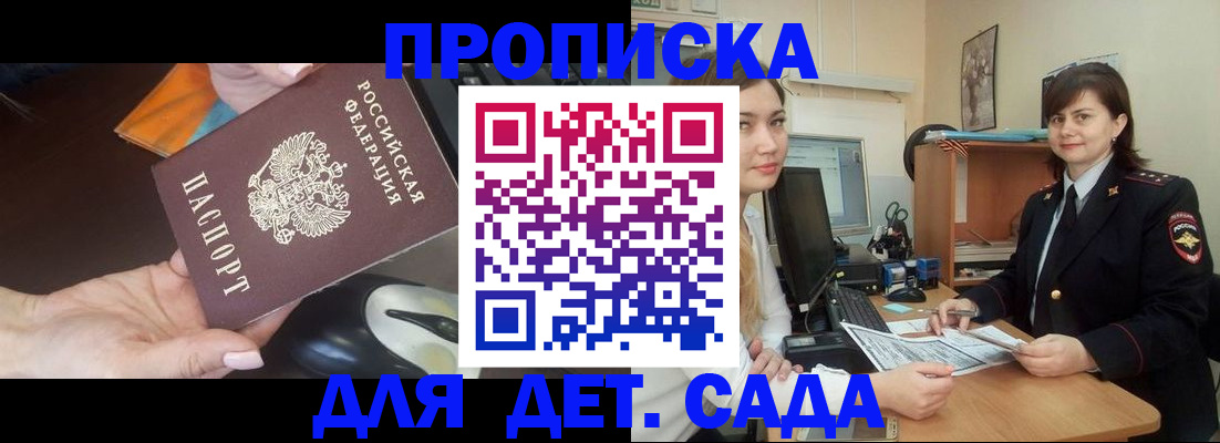 временная прописка в Богучаре