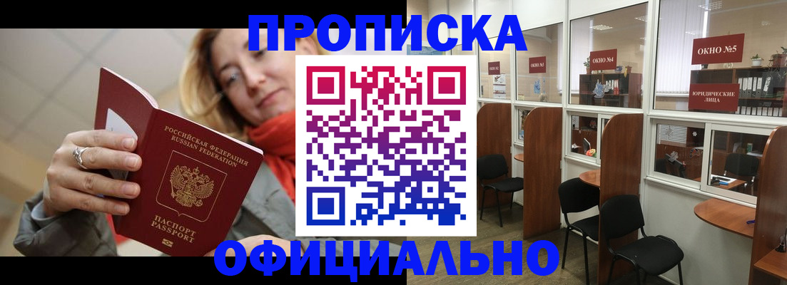 временная регистрация адрес в Богучаре