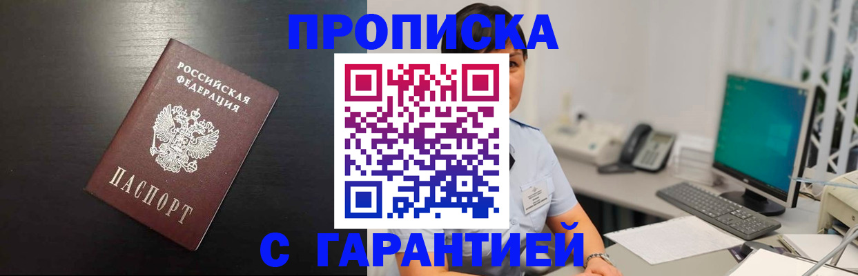 прописка для военкомата в Богучаре