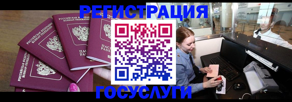 временная регистрация законно в Богучаре